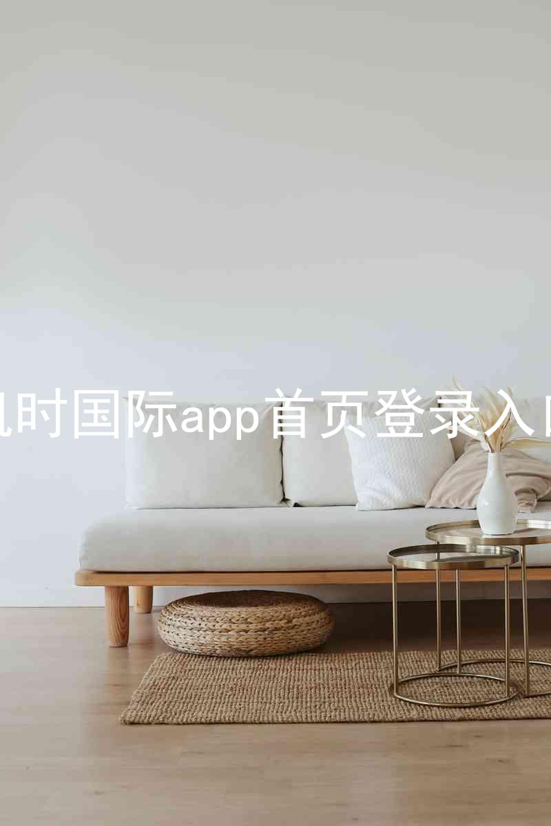 凯时国际app首页登录入口