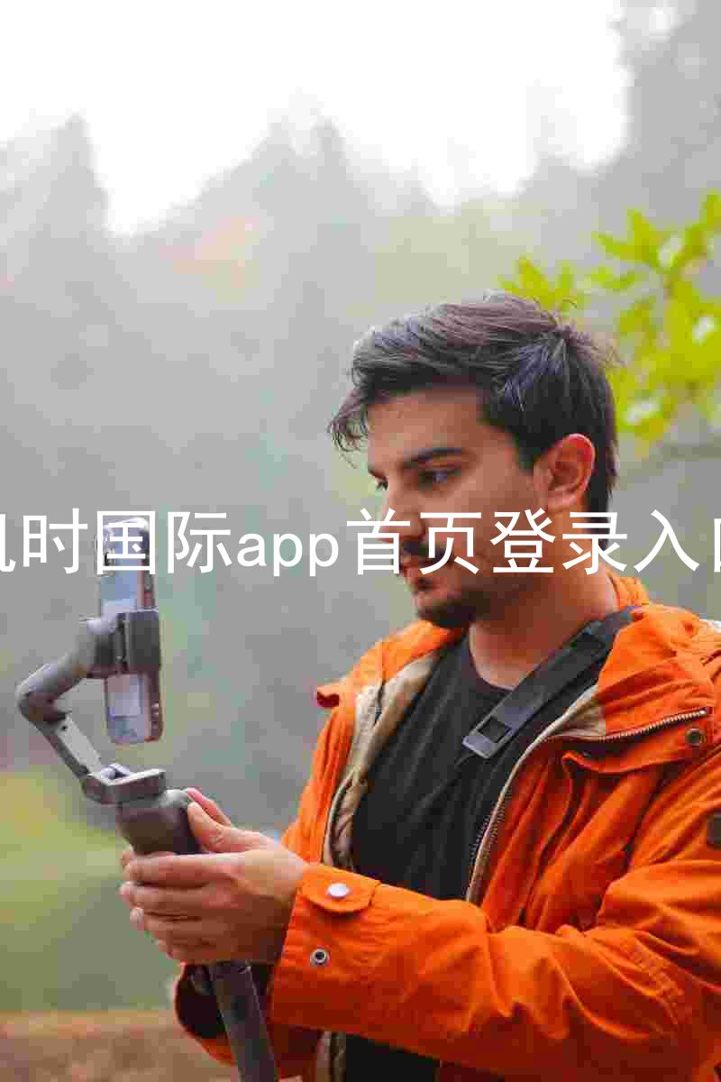 凯时国际app首页登录入口