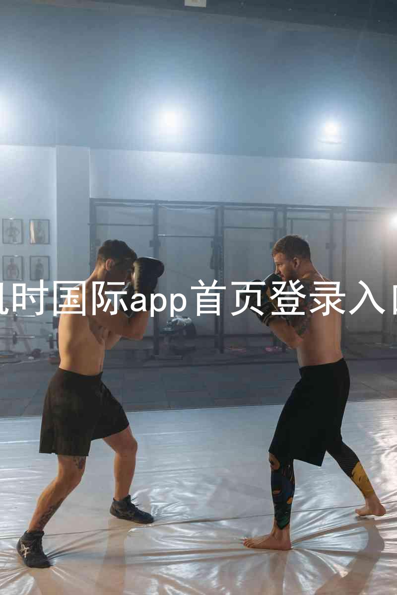 凯时国际app首页登录入口